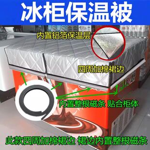冰柜冷柜防水防晒遮阳省电保温被万能盖巾盖布隔热被子盖冰箱的罩