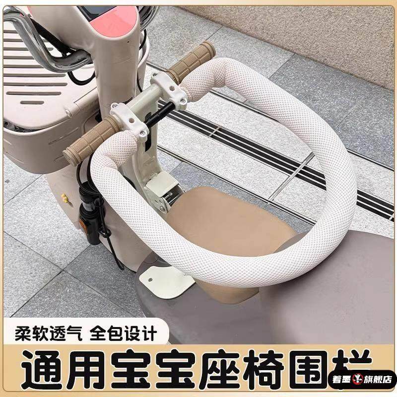 电动车儿童座椅围栏可拆卸保护套通用电瓶车宝宝坐椅安全护栏配件,自行车/骑行装备/零配件,儿童座椅,淘宝优惠券,粉丝福利购,淘宝优惠卷