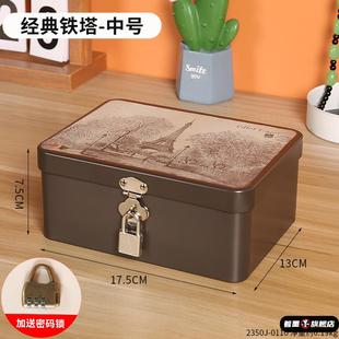学生手机管理箱子带锁的小匣子贵重物品保管箱证件收纳盒铁盒宿舍