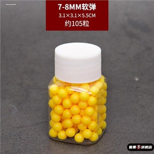 儿童玩具枪软胶球橡胶软弹连发软胶弹枪6MM软质子弹安全环保7 8MM