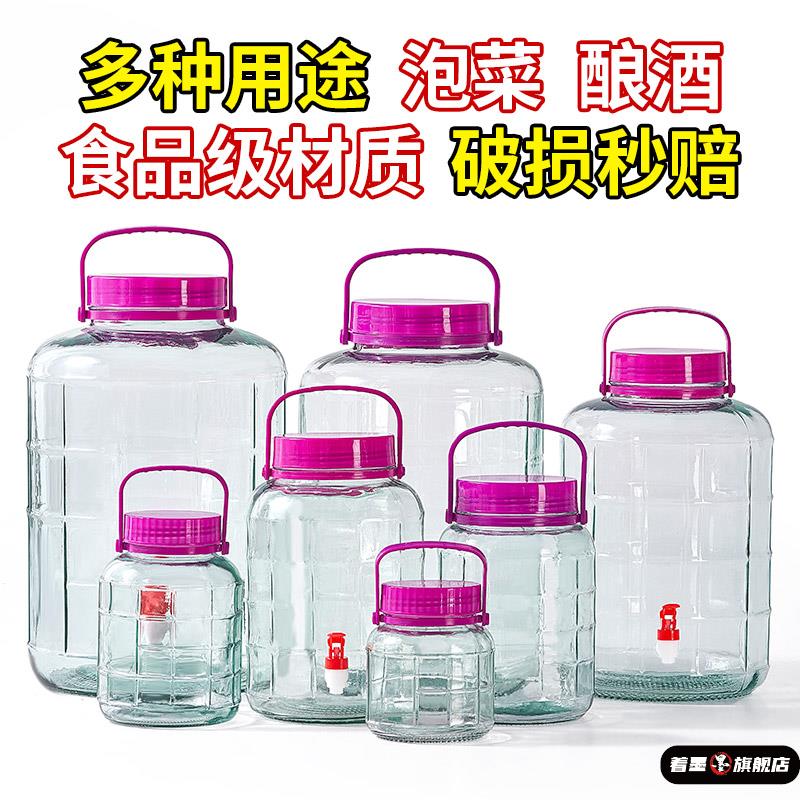 玻璃瓶密封瓶食品级泡酒玻璃瓶食品级家用密