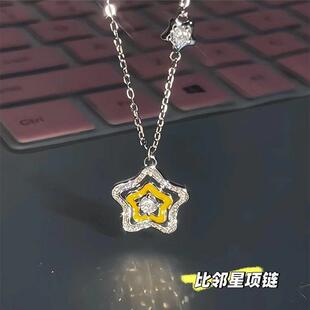 丁程鑫应援物奶黄色镂空星星项链轻奢精致丁程鑫同款微镶锆石