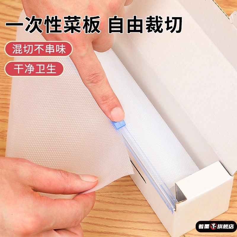 一次性菜板垫食品级厨房切水果切肉户外切菜垫辅食粘板防滑案板纸,餐饮具,一次性砧板垫/一次性案板餐垫,淘宝优惠券,粉丝福利购,淘宝优惠卷