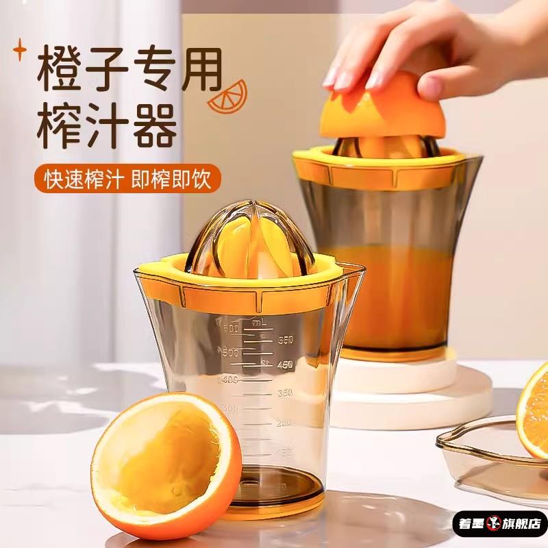 手动榨汁器橙子专用压汁机水果柠檬果汁挤压