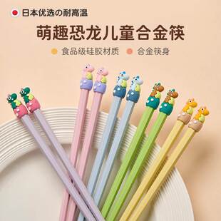 日本家用儿童筷子6岁以上小学生专用卡通合金筷一人一筷吃饭餐具