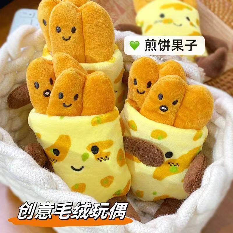 天津煎饼果子趣味毛绒挂件玩偶卡通可爱公仔