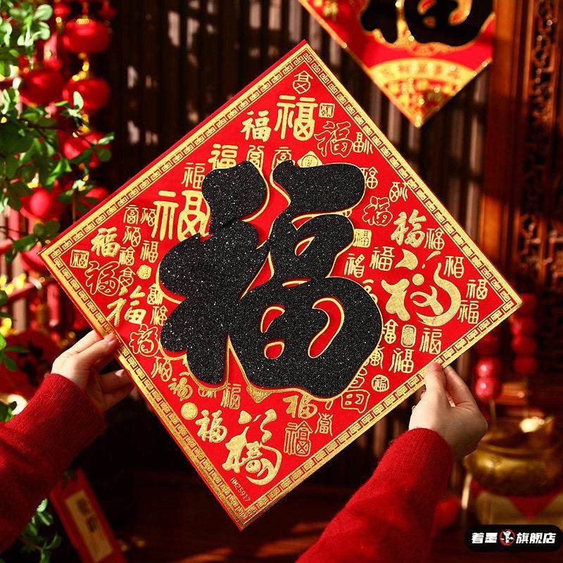 马年入户门立体植绒贴纸2026年新款入户大门大号布福字自粘门贴纸,家居饰品,门贴,淘宝优惠券,粉丝福利购,淘宝优惠卷