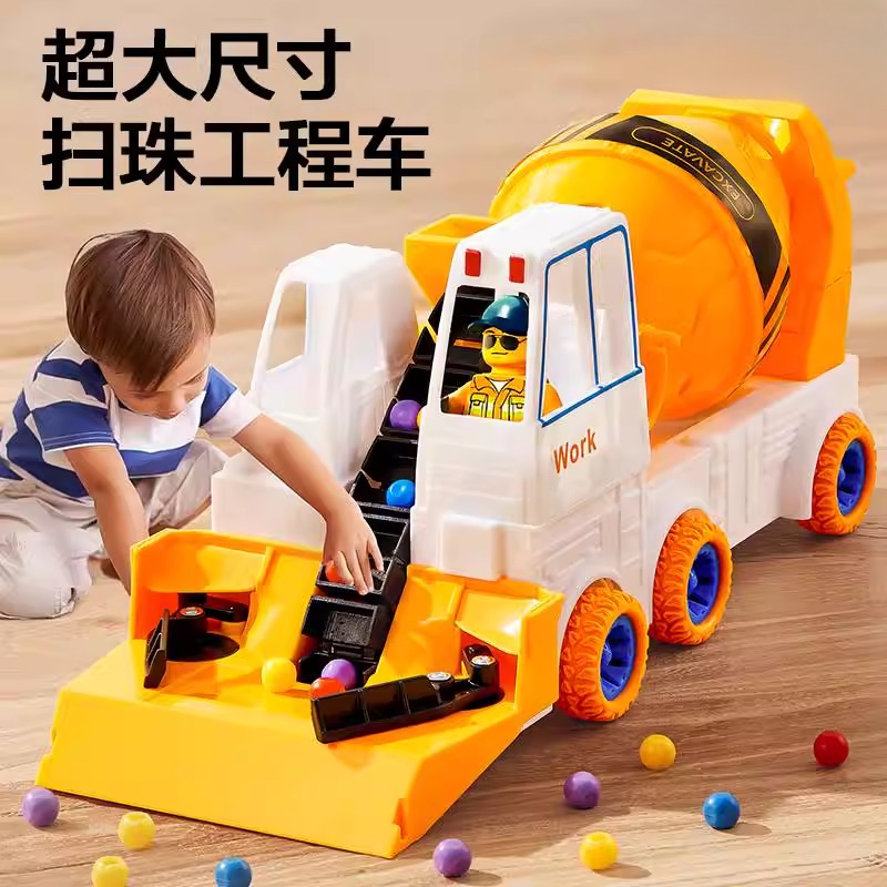 工程车扫珠子玩具男孩3到6岁垃圾车翻斗车搅