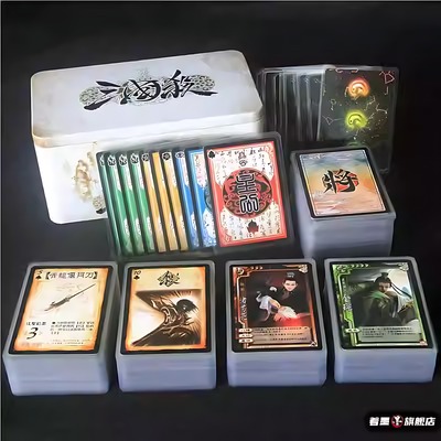 三国杀全套卡牌桌游儿童版标准版豪华版军争风火林山阴雷游戏卡片