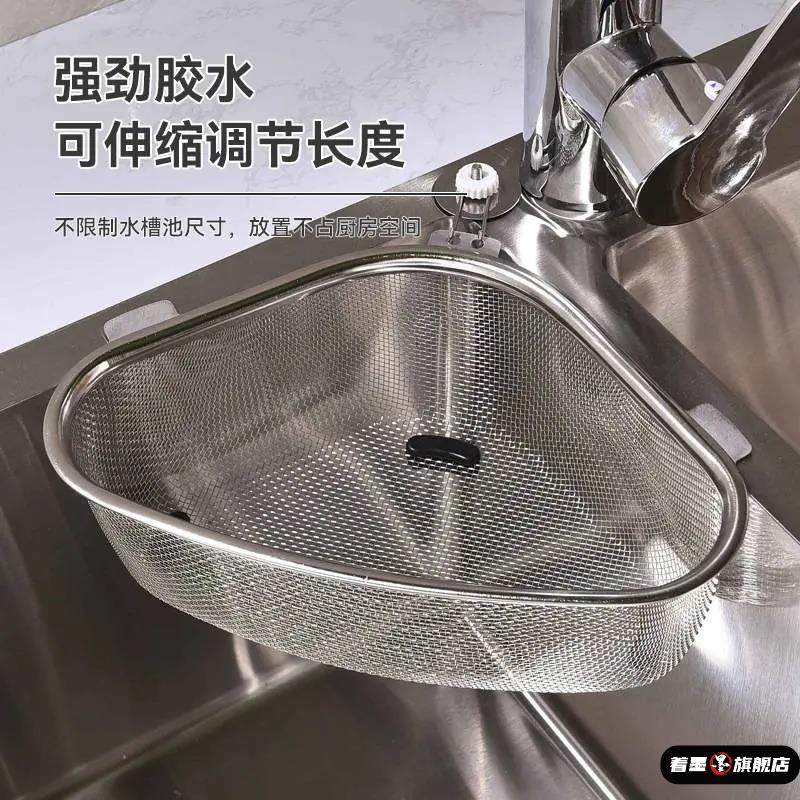 升级版水槽不锈钢沥水篮洗碗池剩菜过滤网三角置物架洗菜水果挂篮,餐饮具,洗菜盆/沥水篮/漏水筛,淘宝优惠券,粉丝福利购,淘宝优惠卷