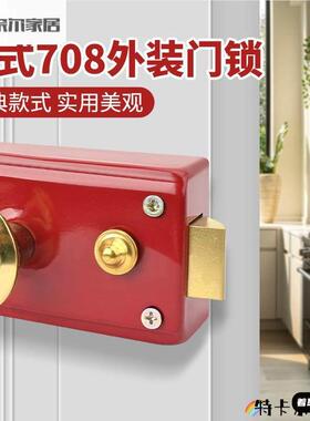 老式房门锁三保险牛头锁牛头牌弹子门锁三保险锁外装暗锁木门门锁