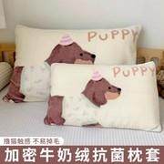2025新款牛奶绒枕套儿童卡通珊瑚绒枕头套30x50枕芯内胆套单只装,床上用品,枕套,淘宝优惠券,粉丝福利购,淘宝优惠卷