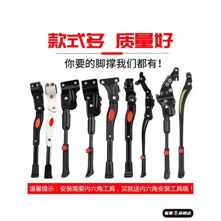 自行车脚撑支架停车支撑脚架梯子站地架儿童山地单车通用配件大全