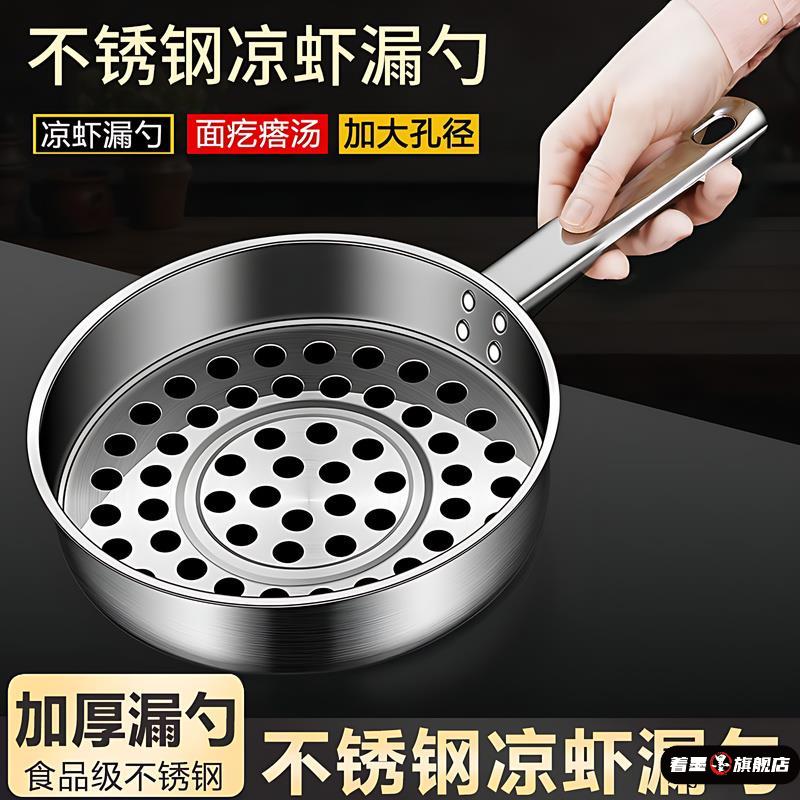 凉虾专用漏瓢面鱼漏勺漏盆凉鱼旮瘩汤疙瘩汤