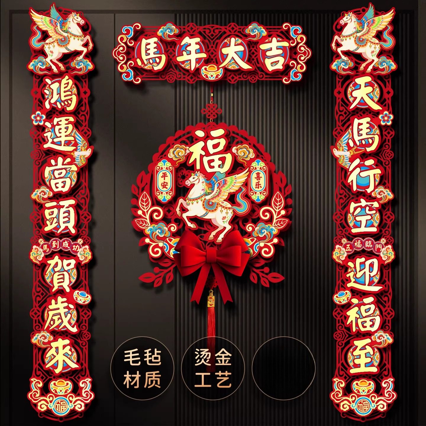 对联2026新款马年新年春节过年高档磁吸春联家用福字入户大门装饰,家居饰品,门贴,淘宝优惠券,粉丝福利购,淘宝优惠卷
