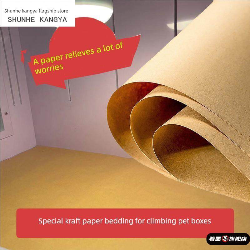 爬宠垫材牛皮纸4盒6盒宠物蛇守宫鬃狮蜥饲养箱专用垫材垫纸,宠物/宠物食品及用品,爬宠缸/箱,淘宝优惠券,粉丝福利购,淘宝优惠卷