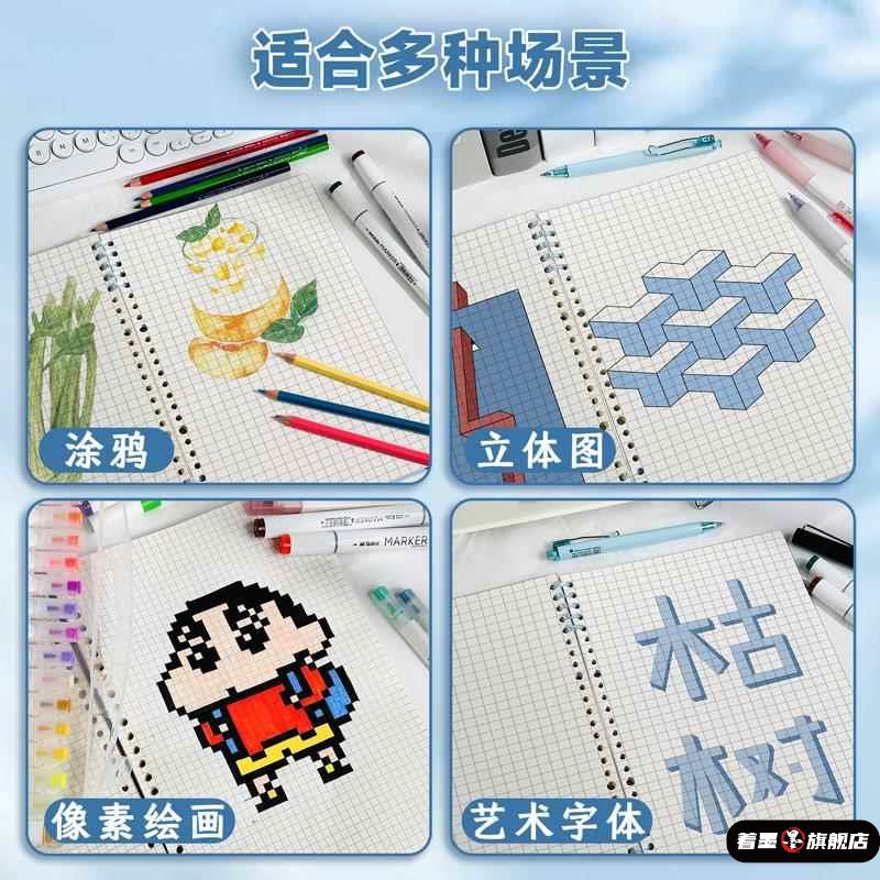 diy像素格子纸小方格网格绘图初中生专用笔