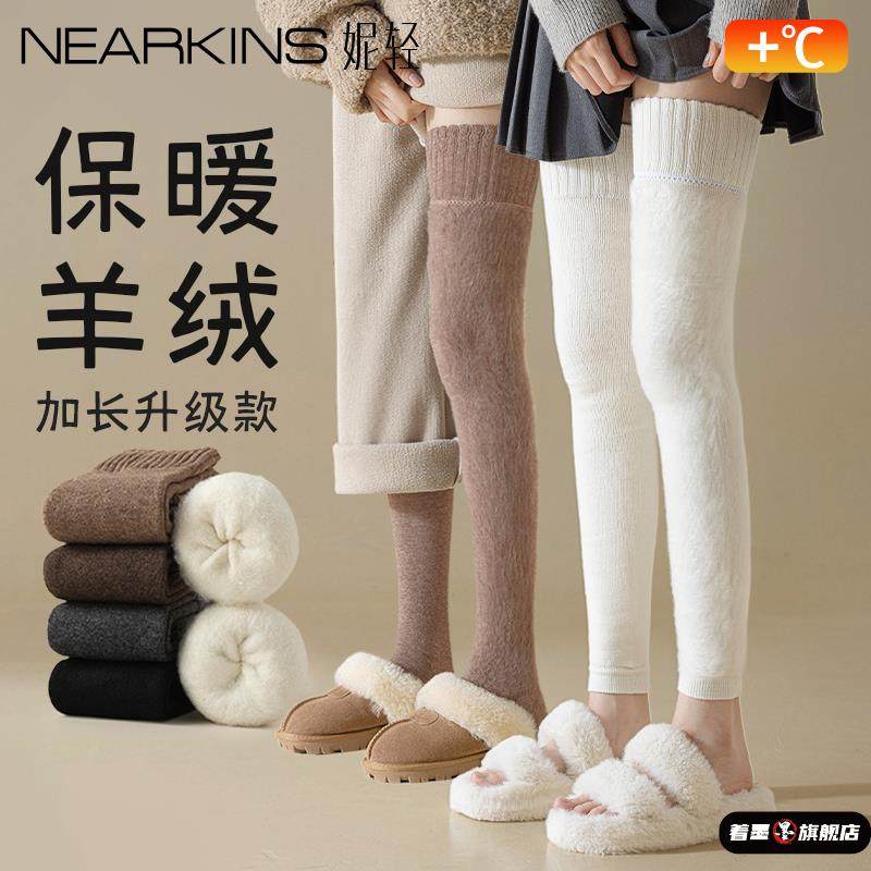 保暖袜套过膝长款加长长筒袜女羊绒护膝冬季