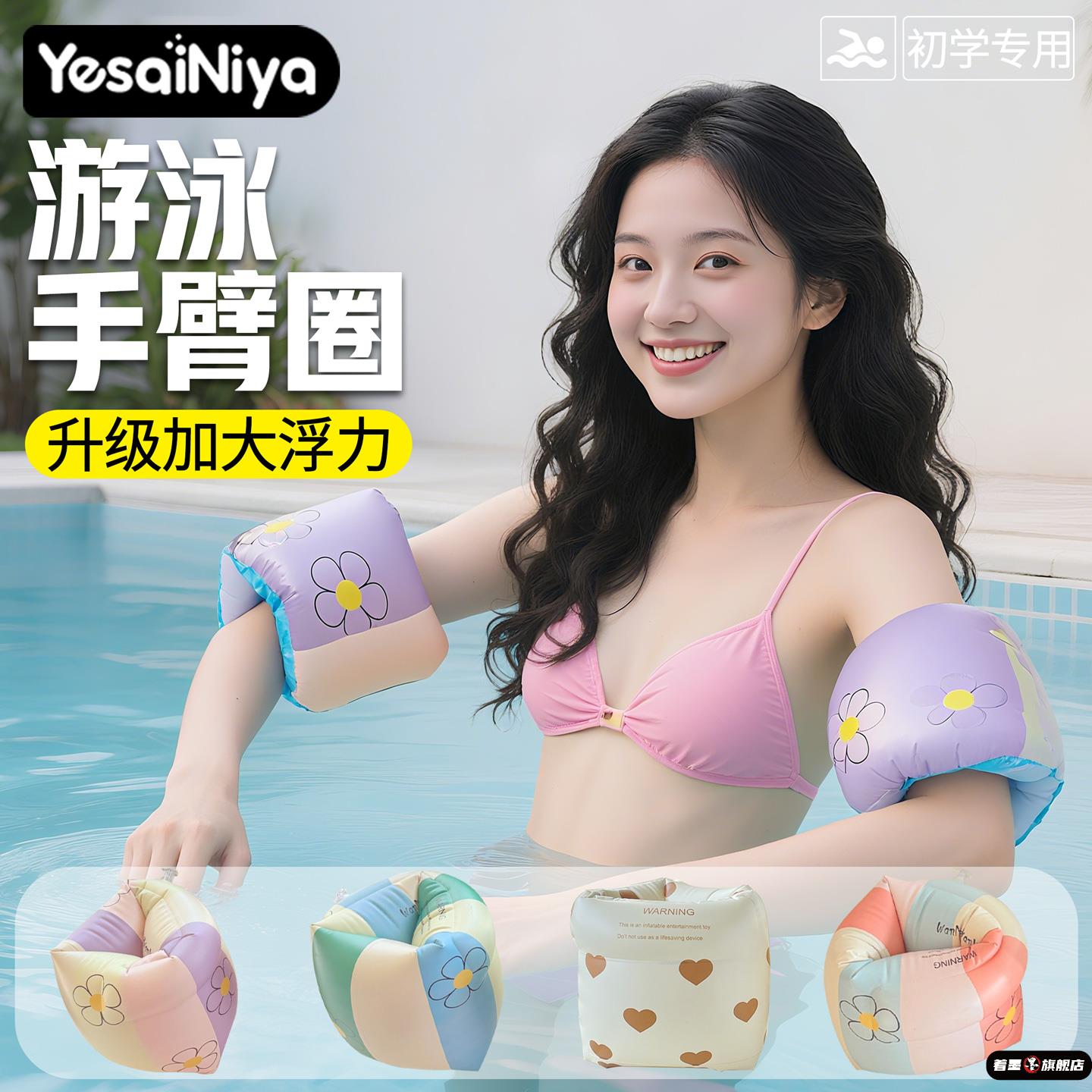 游泳手臂圈成人儿童水袖小孩游泳装备宝宝专
