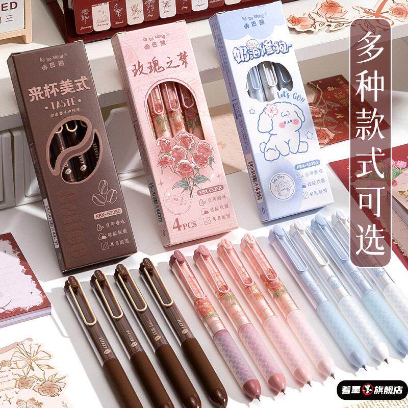 玫瑰香味按动中性笔高颜值创意刷题笔学生考试专用st笔头大容量速干顺滑好看的女生黑色水笔碳素圆珠笔芯签字