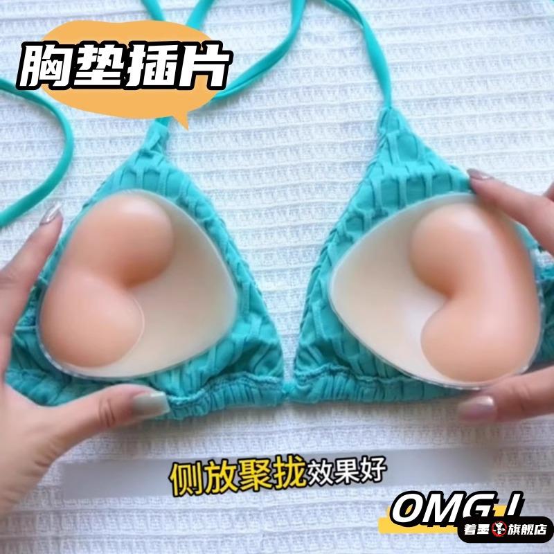 小显大胸垫女插片聚拢内衣加厚隐形矽胶礼服