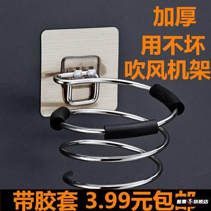 【加厚】不锈钢免打孔吹风机架置物架浴室卫生间吹风机筒架挂架子