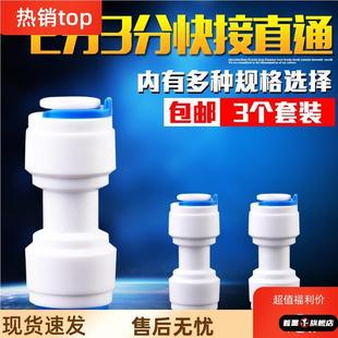 净水器水管配件接头2分转3分PE管直接三分变二分管线机三通弯头