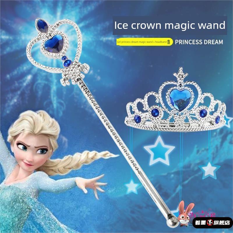 魔法仙女棒儿童玩具爱莎和皇冠权杖公主王冠