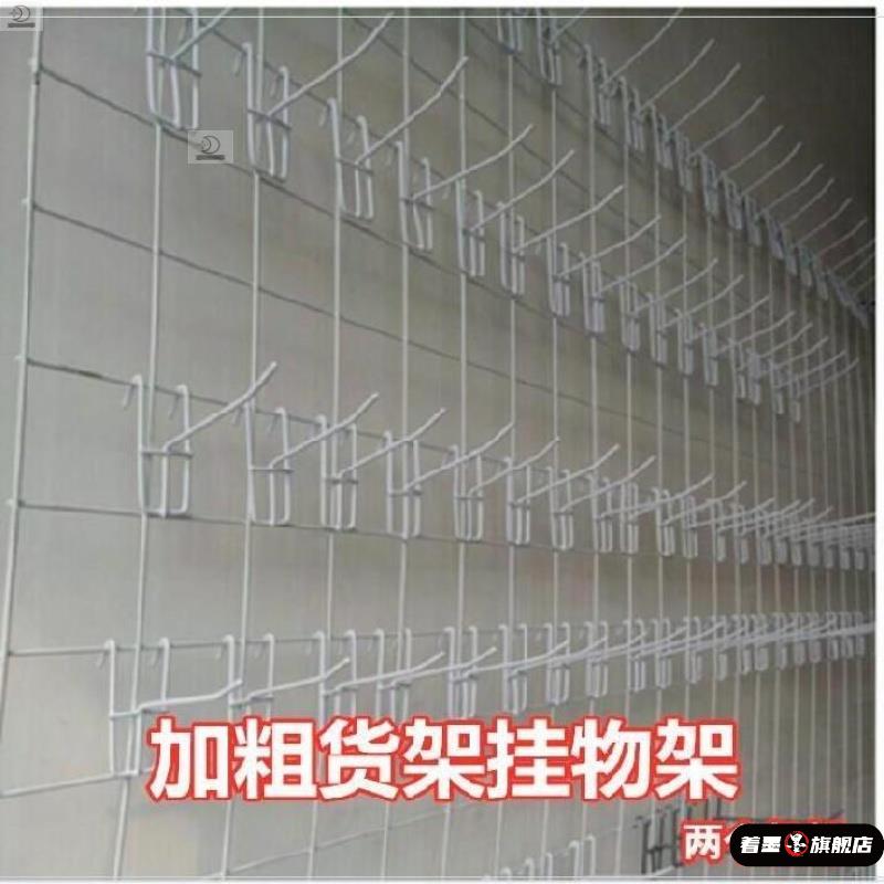 超市网格壁挂家用衣服挂架零食墙壁铁架货架