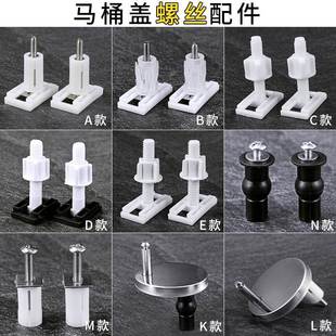 加厚下装 零定固件马桶盖螺丝配件通用螺母儿童快装 坐便器座便器缓