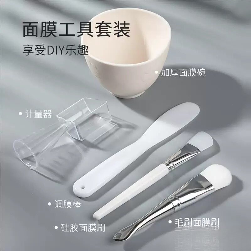 家用调面膜碗套装勺子美容院专用工具水疗面膜棒泥膜日常套碗磨具
