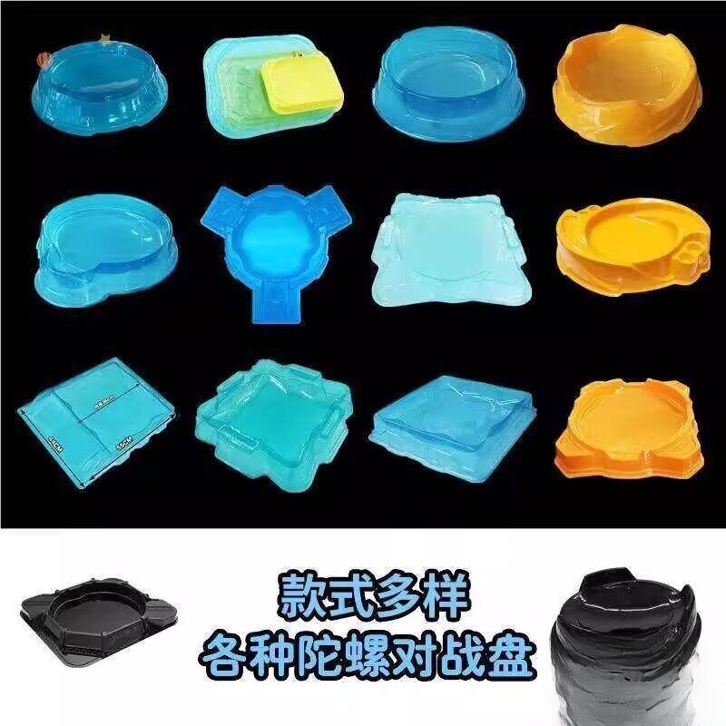 儿童陀螺战斗盘玩具塑料大号加厚双人对战圆形竞技益智耐摔底盘