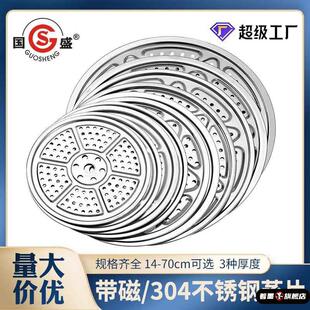 304食品级加厚不锈钢蒸片蒸篦蒸笼蒸帘蒸笼蒸盖帘蒸锅格