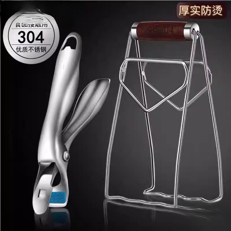 德国304不锈钢防烫夹取碗夹提盘家用厨房夹盘子夹防滑蒸锅蒸菜夹