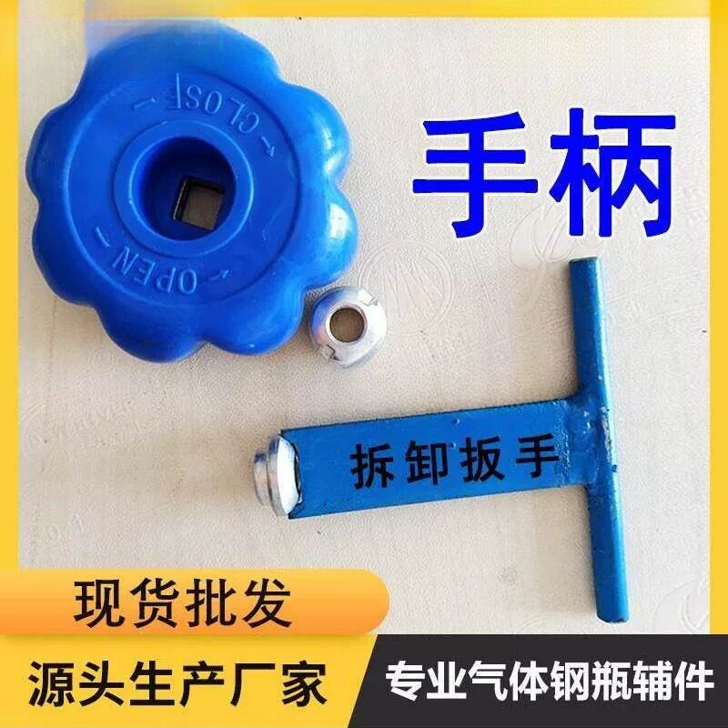 氧气瓶氧化碳阀门开关配件总成角图片