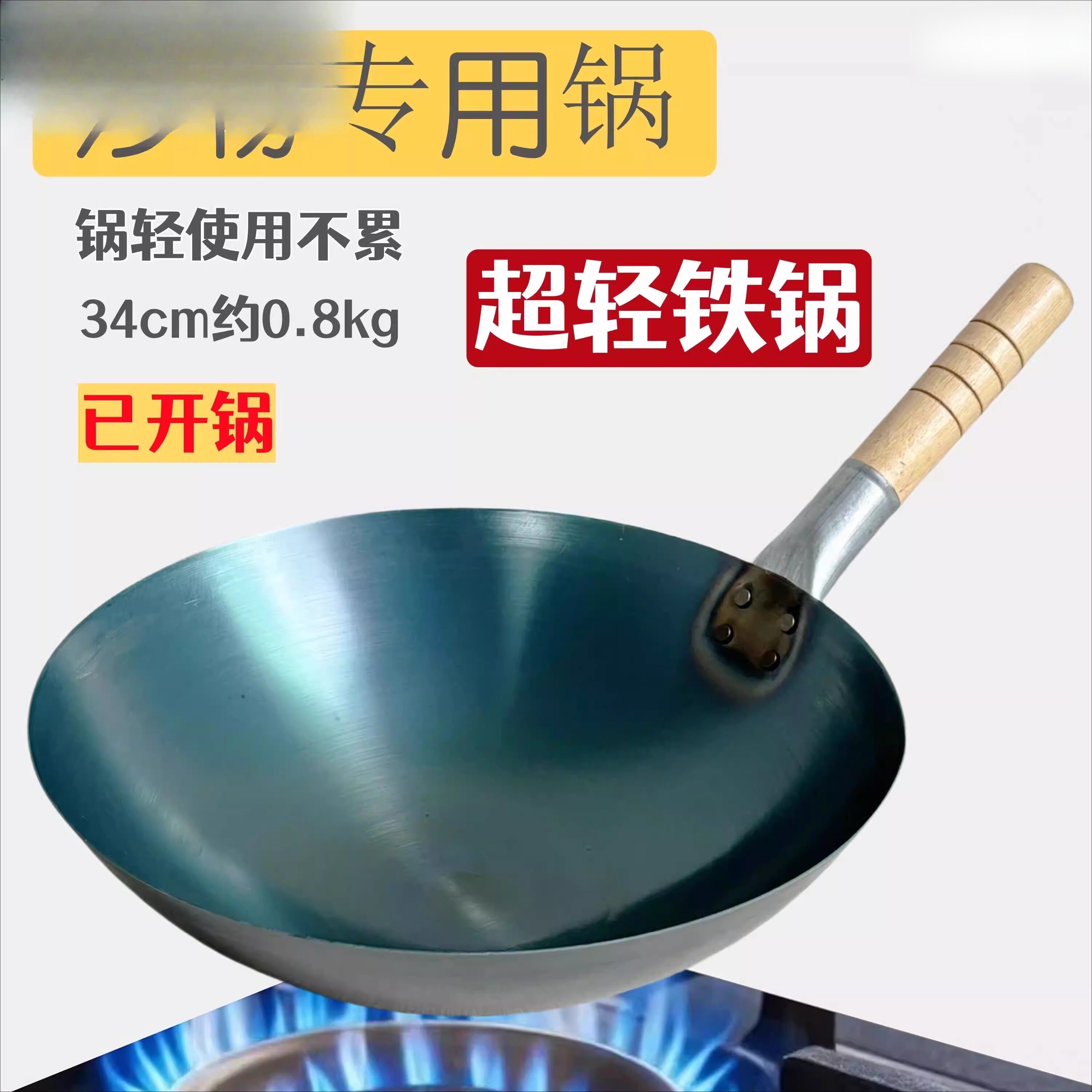 炒粉炒饭锅商用炒锅摆摊炒菜锅无涂层铁锅饭店厨师专用不粘锅轻薄