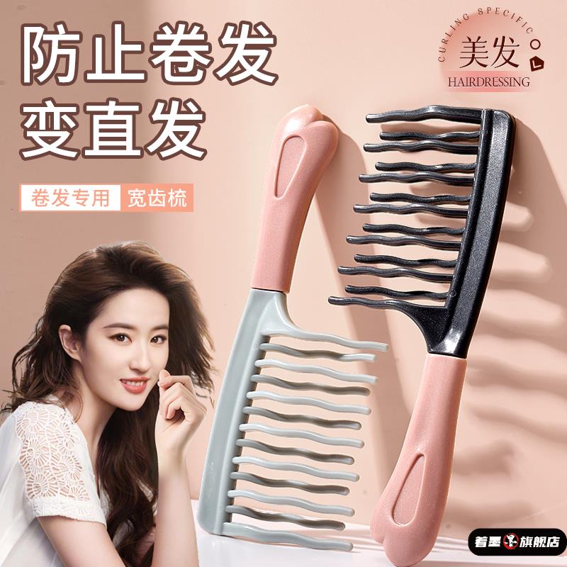 卷发梳烫发专用梳子双排波浪齿子宽齿不打结