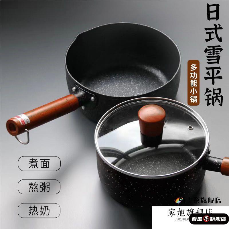 副食品电磁炉瓦斯炉麦饭石雪著墨