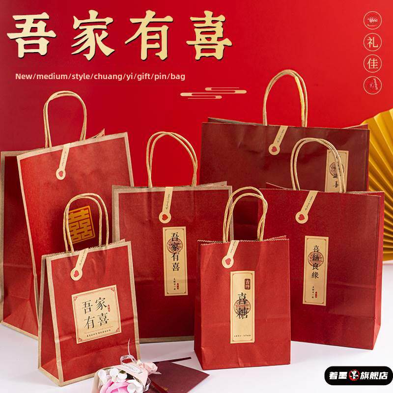 喜糖盒子喜糖礼盒结婚新中式手提袋吾家有喜牛皮纸礼品袋子伴手礼