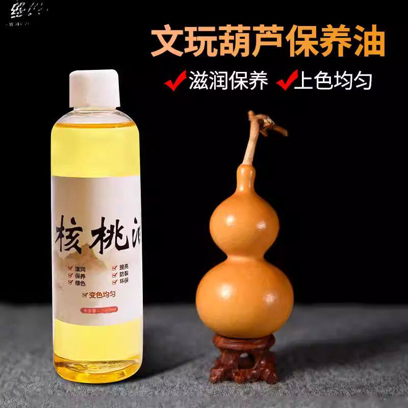 葫芦专用漆盘玩手串油文玩核桃保养金刚菩提子专用核桃上色养护油