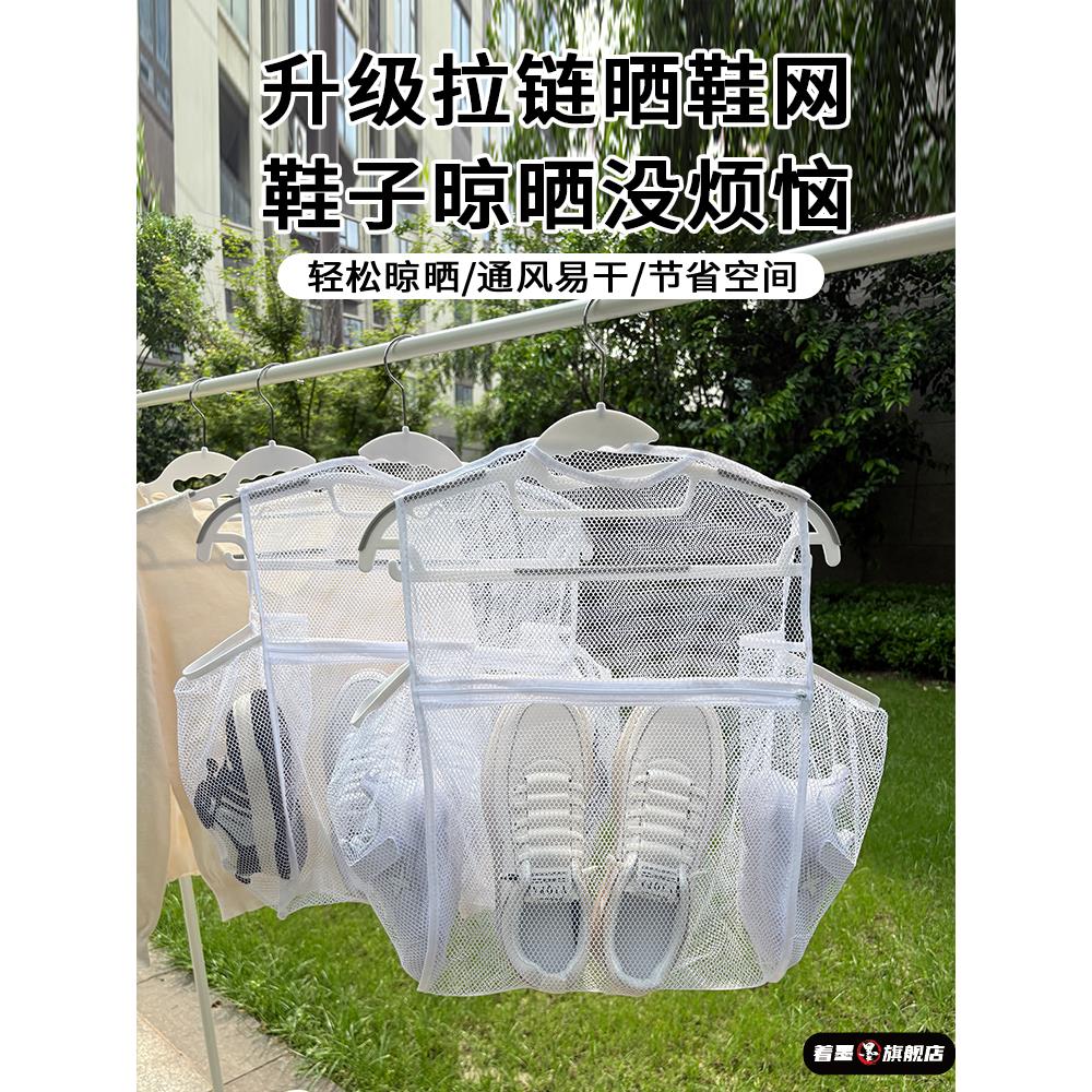 鞋子晾晒网神器阳台晾鞋架家用室外防风晾晒