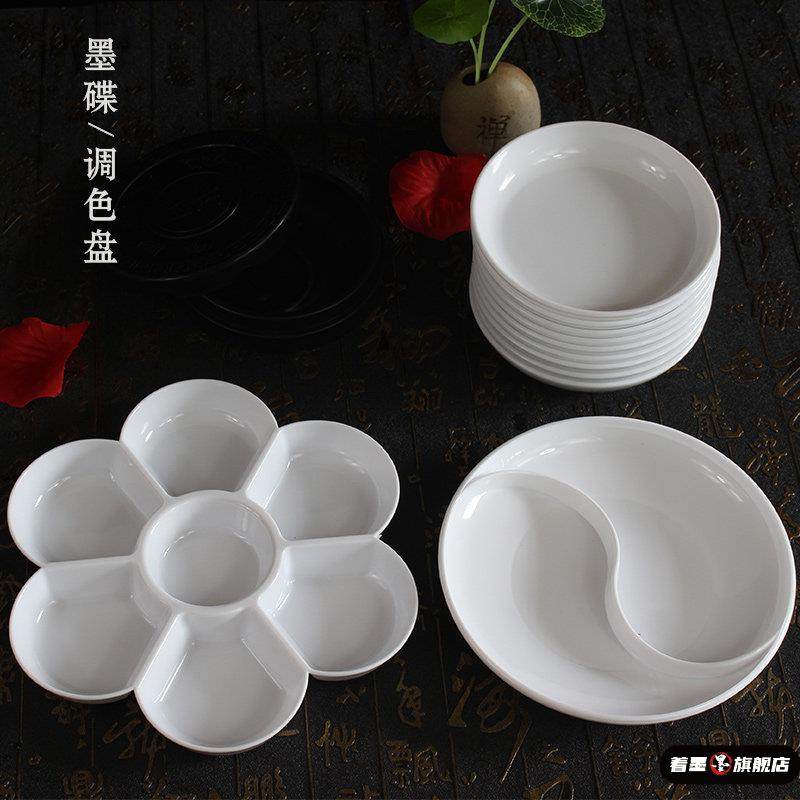 调色盘小学生国画陶瓷塑料仿著墨