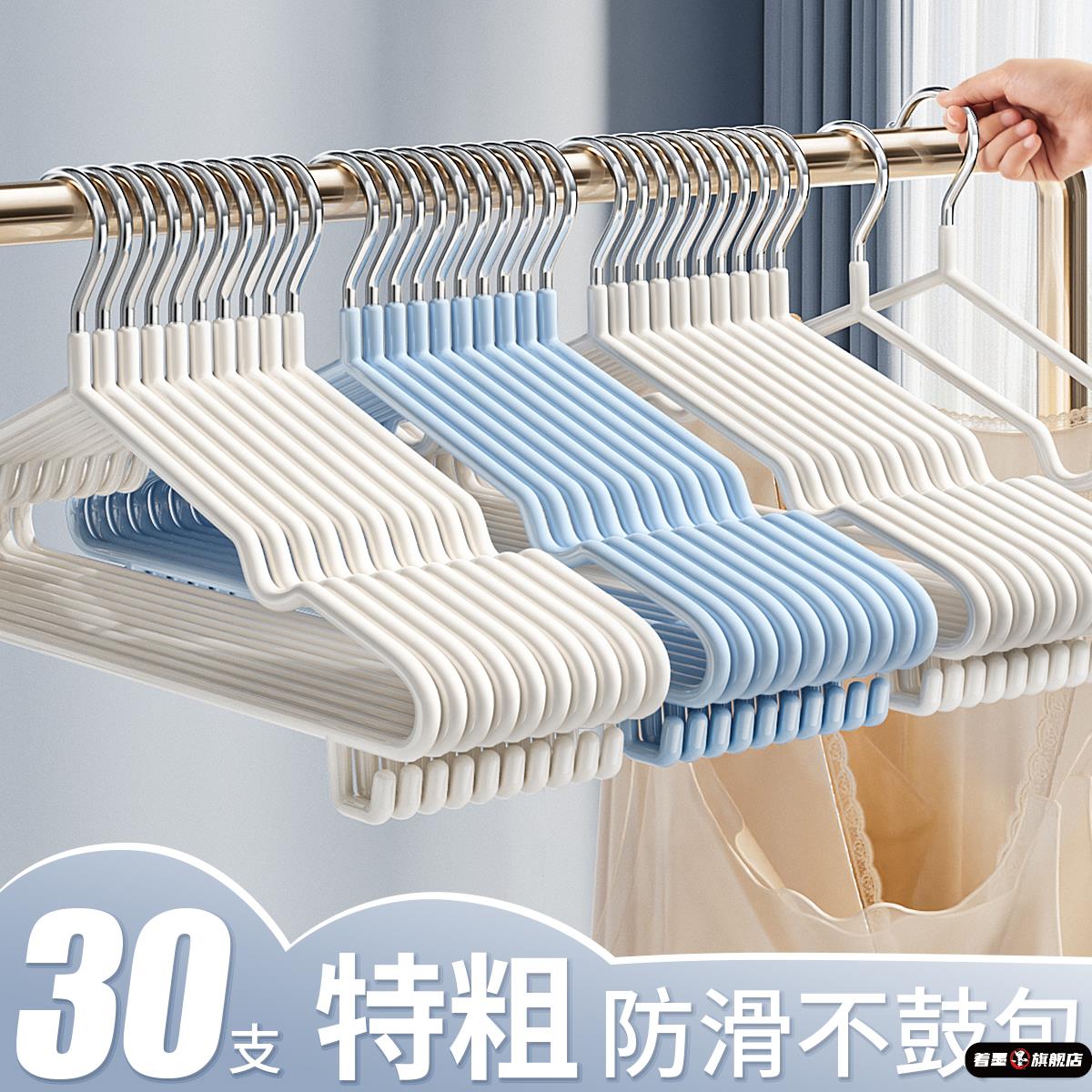 加粗加大厚衣架家用挂衣晾衣撑学生宿舍用防