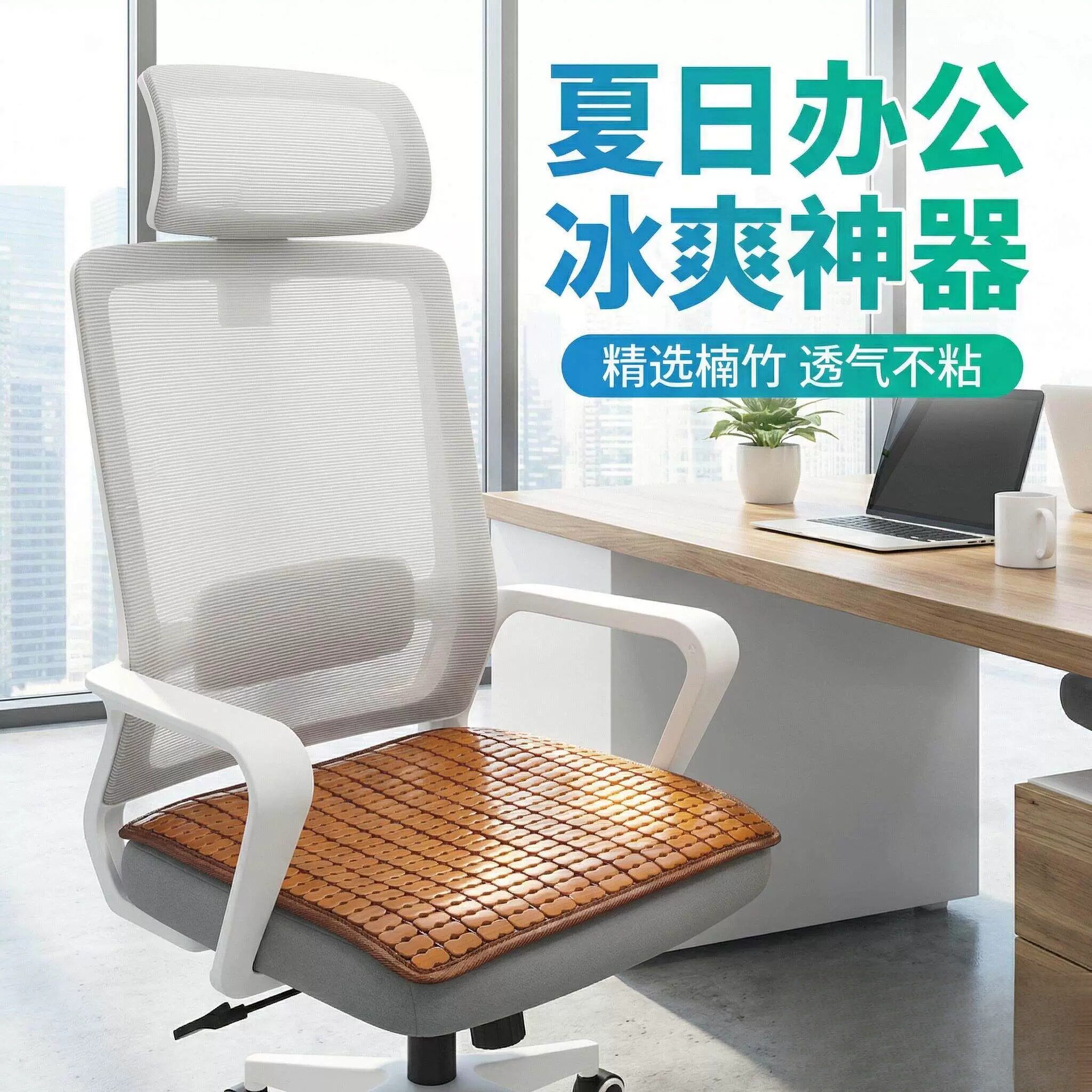 竹中国大陆简约现代办公室麻将屁