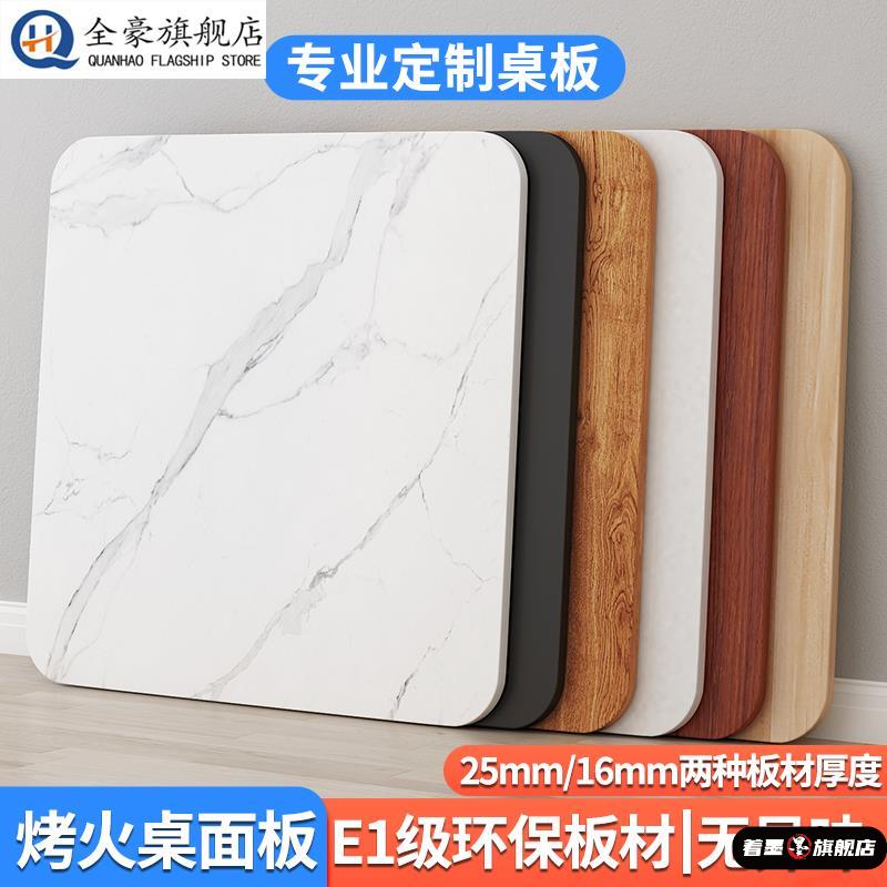 桌面板餐桌板墙上置物架正方形台面板材小桌