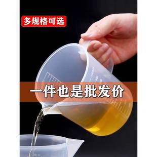 豪升杯100 3000毫升塑料加厚透明量杯带刻度手柄厨房烘 250 500