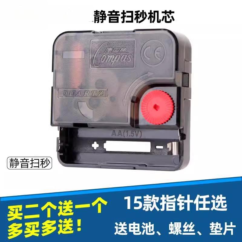 欧式钟表低音机芯十字绣石英钟扫秒夜光针机