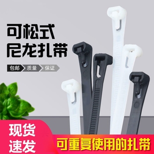 可重用索带可松式尼龙扎带可退活扣扎线带可反复使用塑料束线带