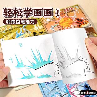 火柴人格斗手翻书绘画教程书男孩益智画画本学生翻页动画创意连翻