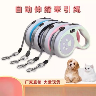 宠物伸缩牵引绳狗狗自动防爆冲可外出爪印遛狗绳中小型犬泰迪用品